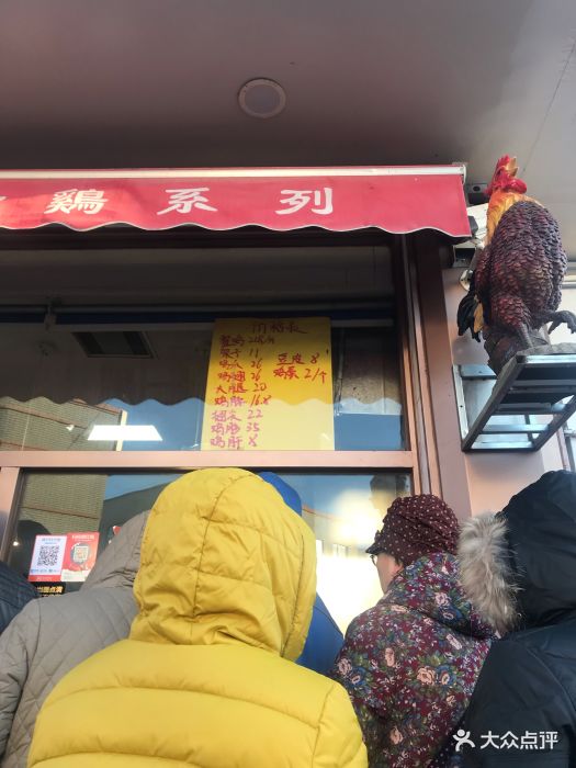 鸡打鸣烧鸡店图片 - 第38张