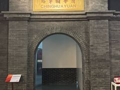 -中国铁道博物馆(正阳门馆)