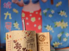 -半坡九号老挝冰咖啡