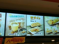 -永和大王(共和新路店)