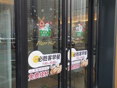 门面-必胜客(广顺南大街店)