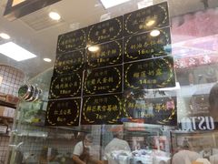 菜单-鲍师傅糕点(春熙路店)