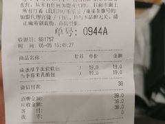 账单-LELECHA乐乐茶(新街口大洋店)