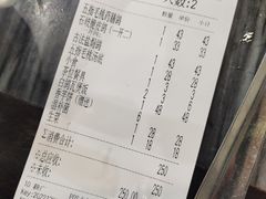 账单-鸽鸟轩(石岐店)