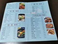 菜单-韩国料理