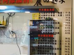 菜单-丽的面家(多宝路店)