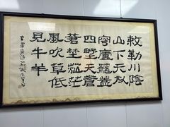 -瞻老元面馆(双塘路店)