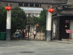 -蒋氏故居
