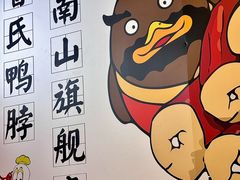 -曹氏鸭脖(南山旗舰店)
