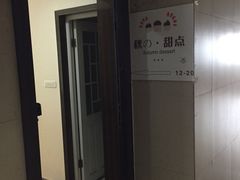 -糖秋Cake DIY·蛋糕定制·甜品台(观音桥店)
