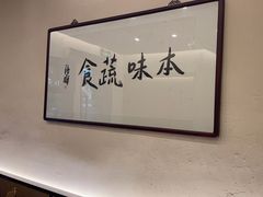 -五观堂素食(新华路店)