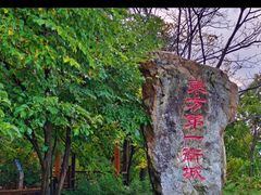 -五女山景区