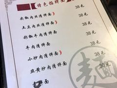 菜单-文三里屯面馆(三里屯店)