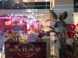 -缪斯美甲美睫