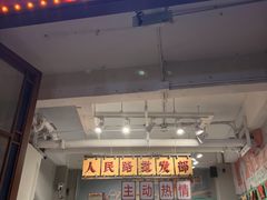 -孙文西路步行街