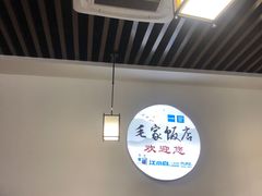 -毛氏饭店(翰林公馆店)