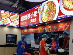 -魔都三兄弟酸辣粉·蘸卤炸串(虹桥万科店)