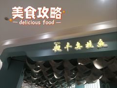 -兰岛广场(白沙路店)