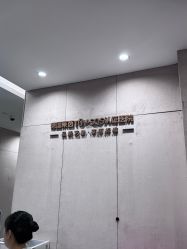 -Yestar重庆艺星医疗美容医院