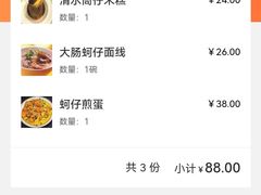 -台南擔仔面·卤肉饭(老虹井路店)