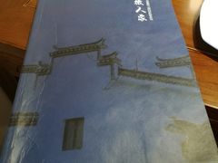 -安徽人家(奥体店)