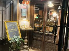 -古董花园(思南路42弄小区店)
