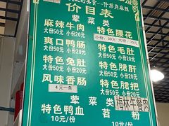 -高记什邡肖麻辣(成都店)