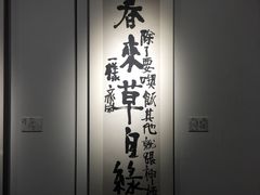 -南京书画院金陵美术馆