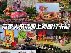 -清明上河园
