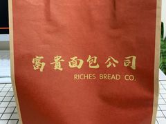 -富贵面包公司(运河店)