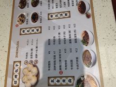 -郑家包子牛肉拉面(尚勤路店)