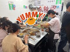 -吴记麻辣烫(曙光中路店)