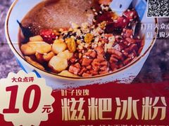 -怪噜范·老贵阳街头名小吃(汇金星力城店)