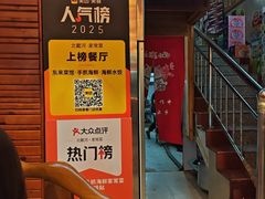 -东来菜馆•手抓海鲜家常菜•海鲜锅贴(鸽子窝店)