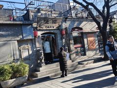 -文宇奶酪(南锣鼓巷店)