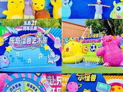 -秦皇岛乐岛海洋王国