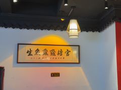 -官塘鱻鱻鱼生·潮汕生腌·砂锅粥(西马路总店)