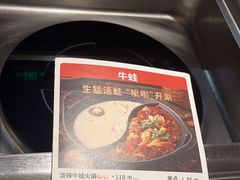 -新辣道鱼火锅(领展购物广场·中关村店)