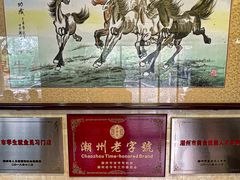 -潮镇老尾牛杂(环城西路店)