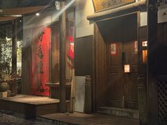 -兮禾酒馆(护国路店)