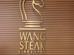 门面-王品台塑牛排(成都万象城店)