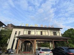 -门溪山居·镜岭味道