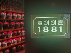 -君悦酒店·1881·北京烤鸭