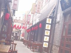 -劈柴院