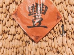 -竹泉村旅游度假区