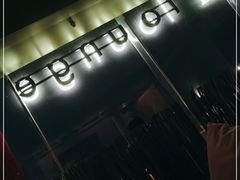 -wann lounge 低温慢煮牛排·清吧