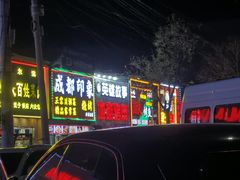 -英雄故事地摊烤肉(马驹桥店)