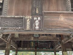 -成田山新胜寺