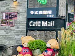 -萤火虫咖啡(砖著店)