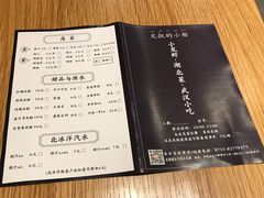 账单-文叔·湖北名小吃·小龙虾(华强北店)